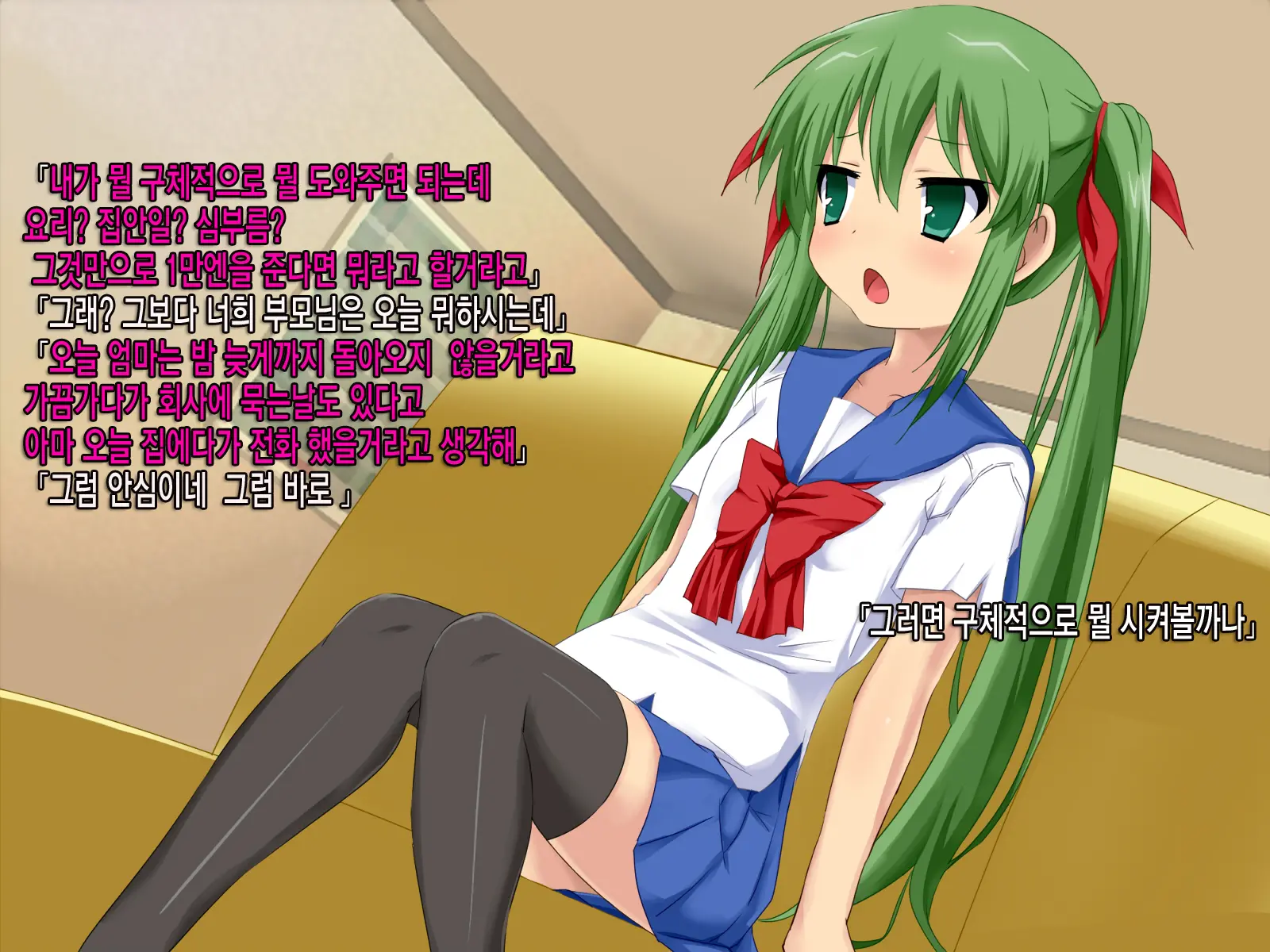 Namaiki Na Oshiego Ga Jitsuwa Seikatsu Ni Komatte Iru Yonanode, Okane Omegunde Ageru Koto Ni Shita | 건방진 여제자가 사실 생활고에 시달리는거 같아서 돈을 베풀어 주기로 했습니다